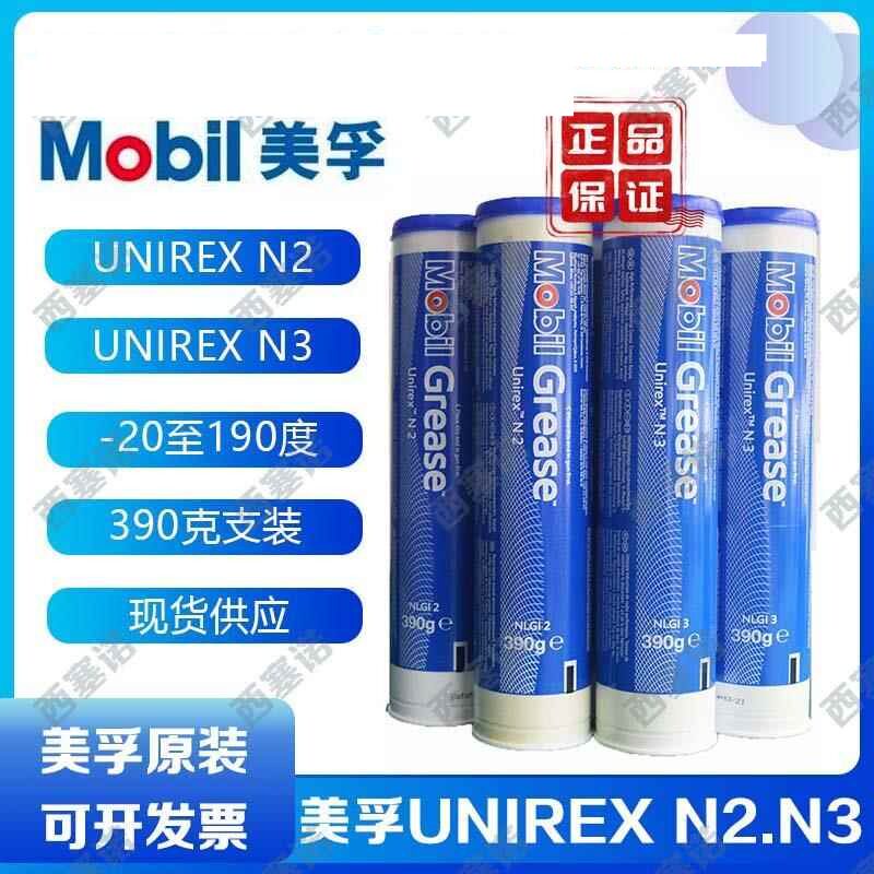 正品 UNIREX N3 优力达N3 N2 轴承润滑脂 390G装饰品