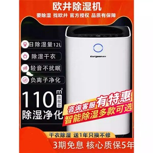 欧井除湿机家用小型oj-127除湿器122e室内吸湿静音201e抽湿机136e饰品