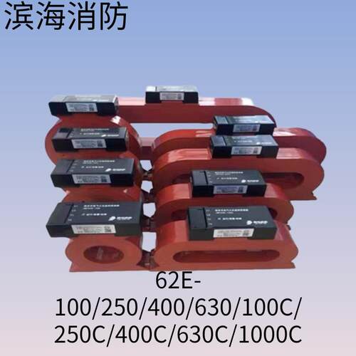 北大青鸟JBF6180-100/315C/630/6181/剩余电流式气火灾监控探测器
