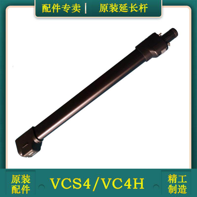 德国卡赫VCS4吸尘器延长杆卡扣灰色VC4S管子按键VC4H加长杆配件