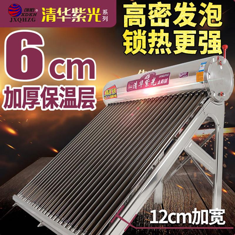 【加厚6cm保温层】创阳联名清华紫光系列不锈钢家用太阳能热水器