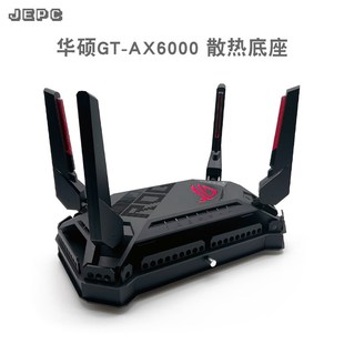 华硕GT-AX6000路由器散热器底座双频6000M温控风扇静音可调