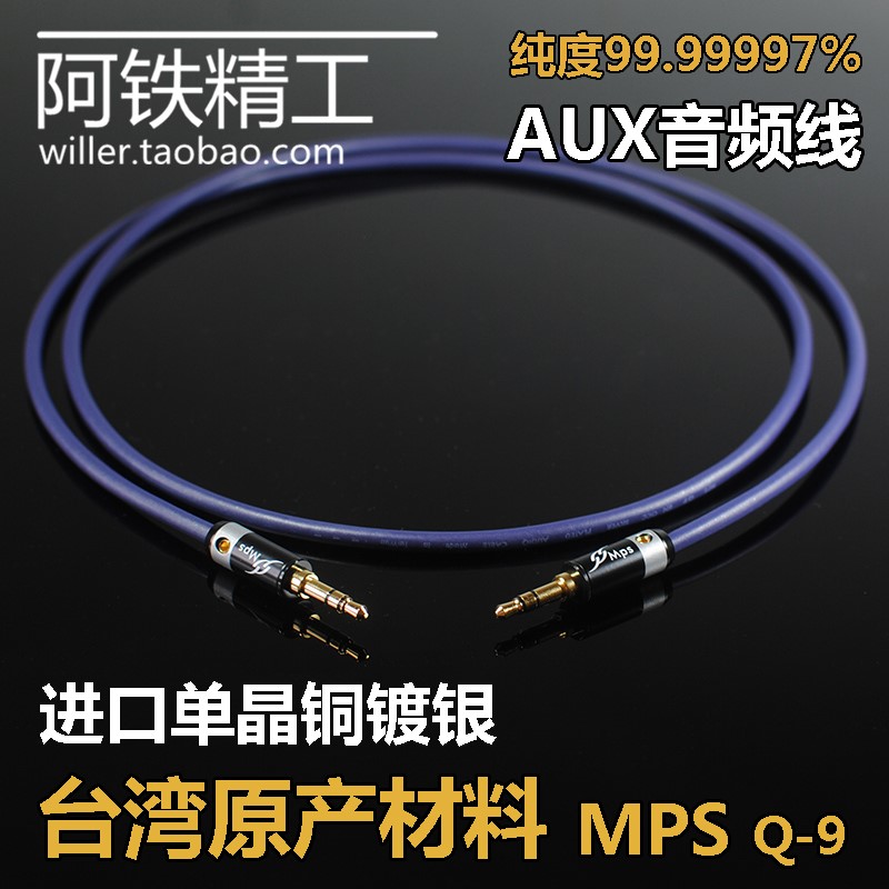 进口6N单晶铜镀银双3.5mm连接耳机线AUX音频线车用载发烧级音质好