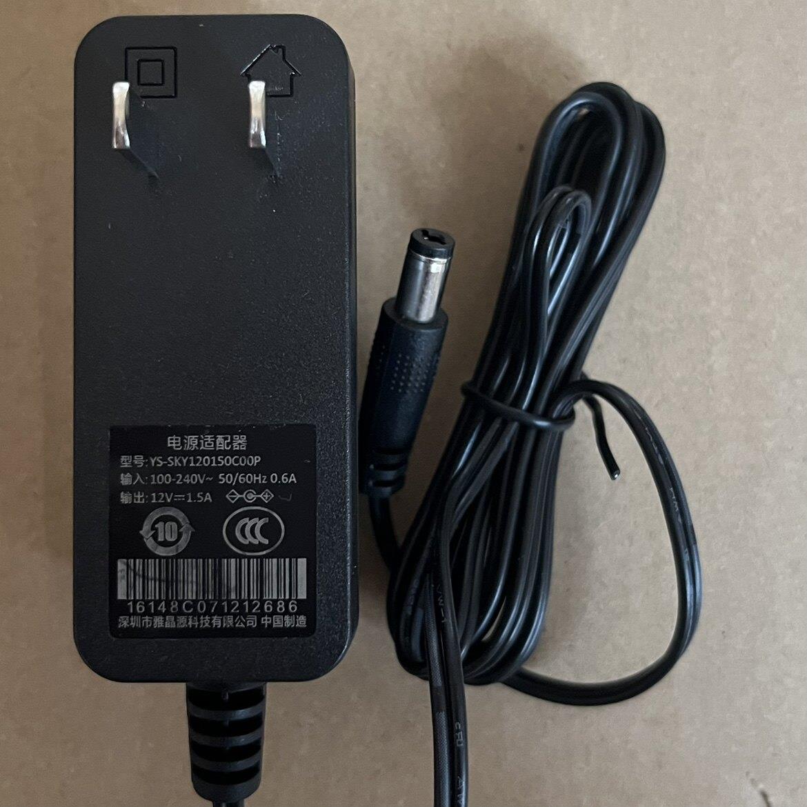 雅晶源原装光纤猫电源适配器12V1.5A机顶盒专用YS-SKY120150C00P