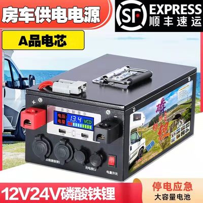 磷酸铁锂电池大容量12V400AH单体户外房车自驾24V太阳能蓄能电源