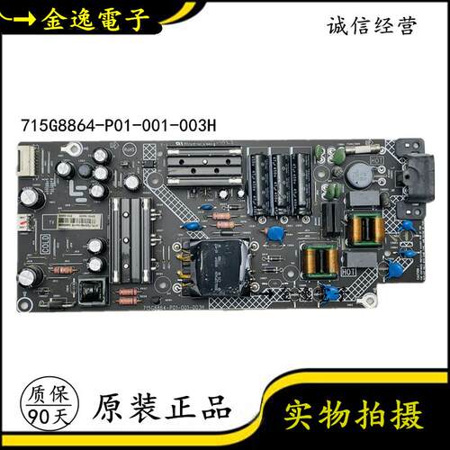 原装乐视D404FCN2 D434FCNN电源板715G8864-P01-001-003H 测试好