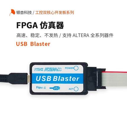 FPGA下载器/线JTAG仿真器USB Blaster ALTERA Cyclone CPLD烧录器