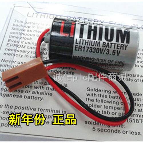 全新原装 ER17330V（2/3A 3.6V) PLC锂电池 多种插头可选