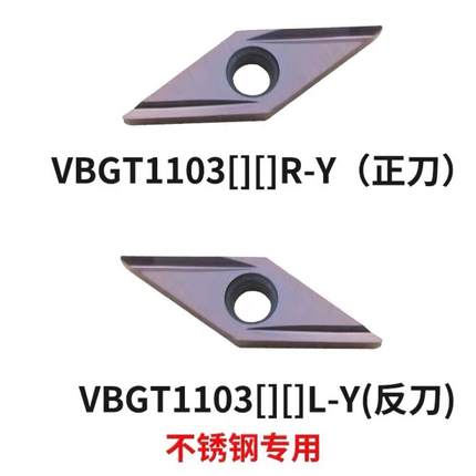 不锈钢精车数控刀片VBGT110302/110304R-Y/L-Y金属陶瓷车外圆刀片
