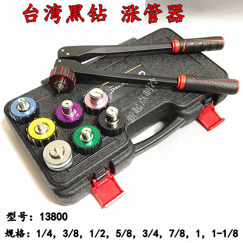 原装台湾黑钻杠杆式涨管器扩杯形口制冷工具13800空调铜管胀管器