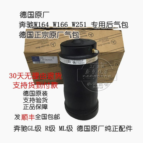 适用R350R400R500R300R320后减震器气包悬挂避震气袋气囊