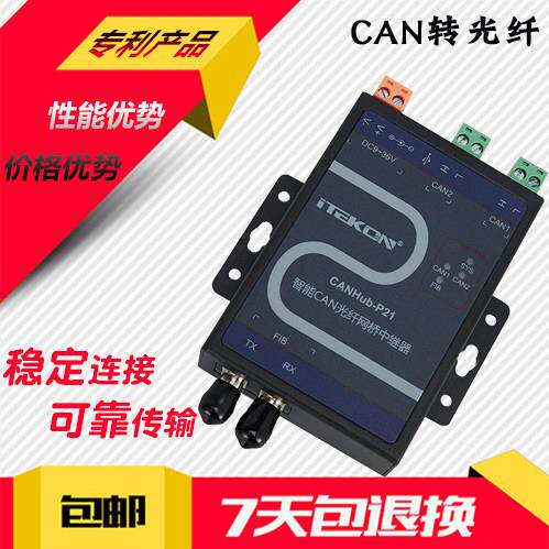 北京爱泰CAN光端机CANHub-P21P22P24CAN转光纤消防主机光纤联网