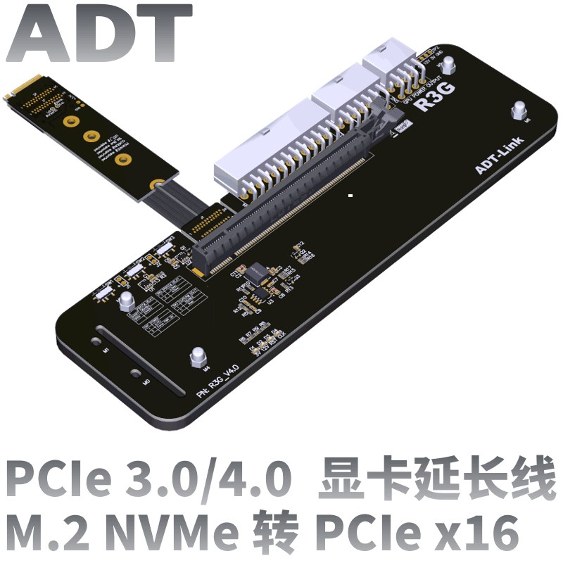 M.2 NVME M KEY笔记本显卡外接外置转 PCIe3.0/4.0扩展坞M2全速