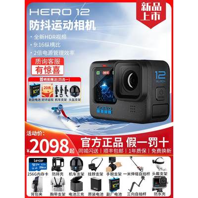 GoPro HERO12/11/10高清5.3K户外防抖摄像机骑行防水钓鱼运动相机