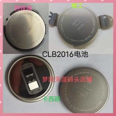 手表电池 CLB2016太阳能充电 clb2016通用进口配件3.7V