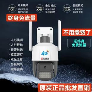 汉邦高科不缴费 终身免流量4G黑光摄像头智能球机全彩防水对讲