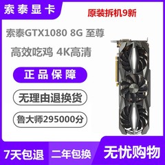 显卡 华硕 GTX1080TI 8G GTX1070TI猛禽 1660 RTX2060 6G GTX1070