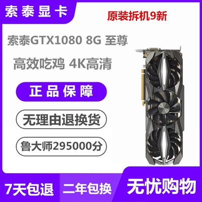 显卡 华硕 GTX1080TI 8G GTX1070TI猛禽 1660 RTX2060 6G GTX1070