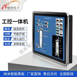 电容触摸屏车间平板电脑触控显示器工业工控一体机 15寸嵌入式