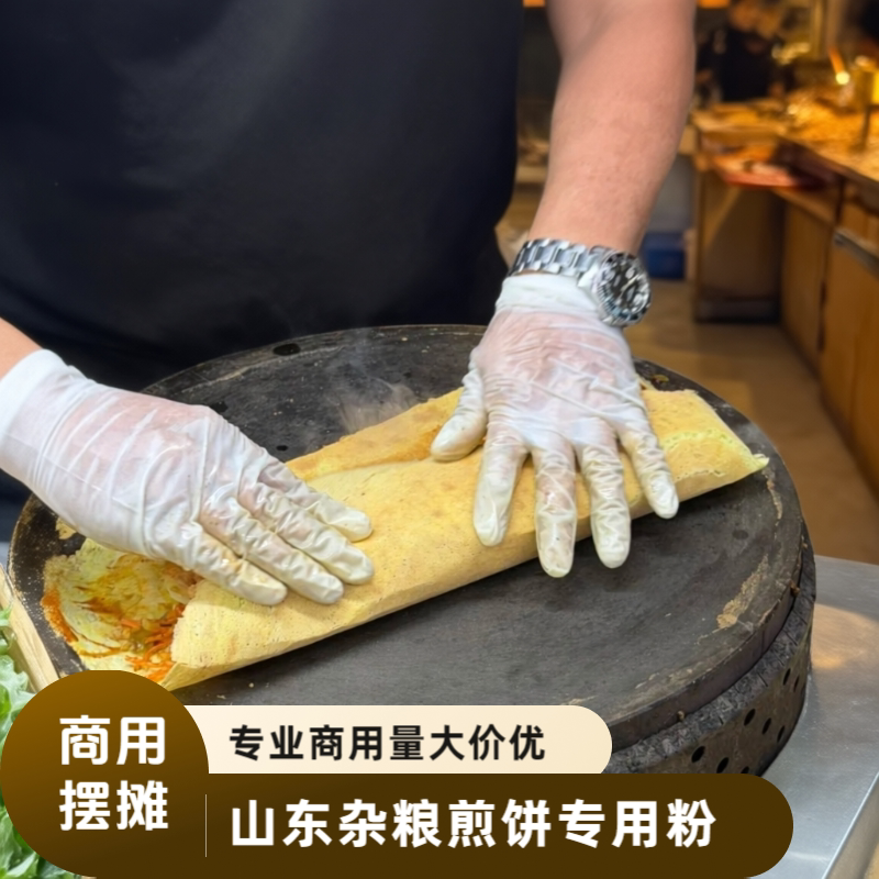 山东杂粮煎饼专用粉商用煎饼果子粉五谷杂粮煎饼粉杂粮面粉面糊图片