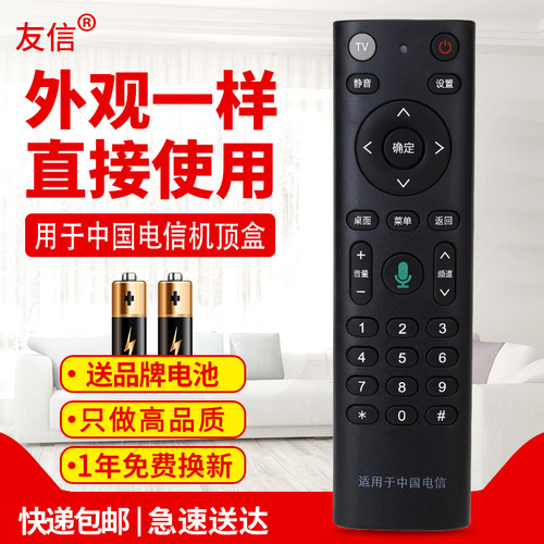 中国电信遥控器魔百盒和机顶盒M201-2 M301H CM201-2 CM301无语音原款装