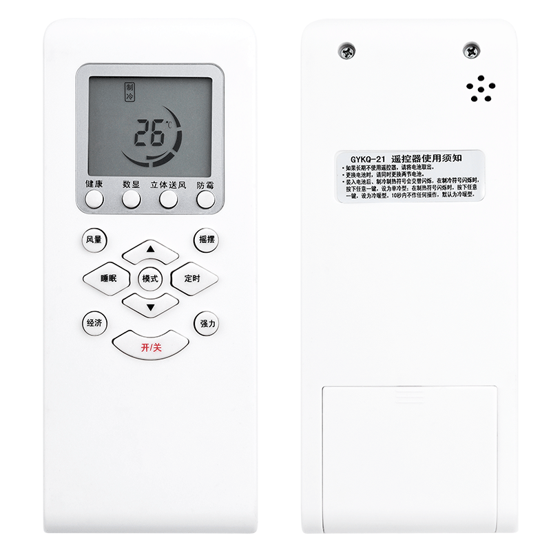 适用TCL空调遥控器友信