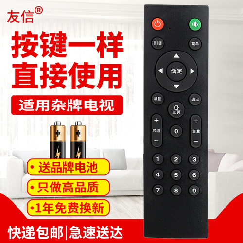 适用Pasnx 厦浦新贵仕 NONWOOD精派非木 ELTCLGX王牌电视机遥控器原款装