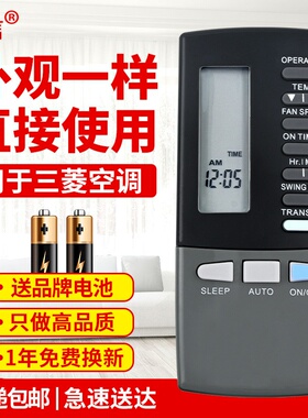 友信适用三菱重工空调遥控器RKK502A101G/D/F SRK253HENF/CENF-W原款装