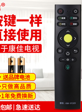 友信适用康佳电视遥控器KW-YF309 LED49X8S LED55X8S LED65X8S无语音原款装