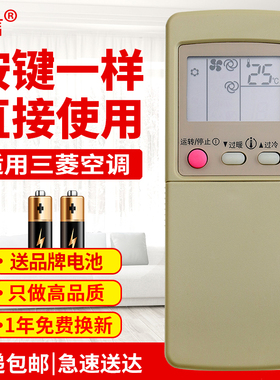 友信适用三菱空调遥控器GP1B GP9C P9B GP1C MSD-J07SV GP9D KF-27G/A原款装