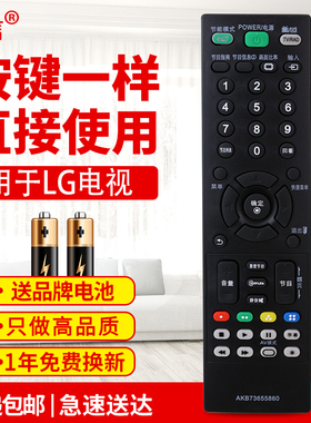 友信适用LG电视遥控器AKB73655860 AKB73655814 AKB73655815 5804通用原款装