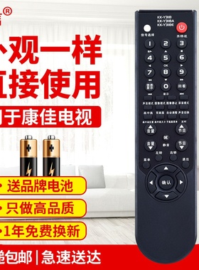 友信适用康佳电视KK-Y318遥控器 Y31B KK-Y318A KK-Y318E LC32FS82C原款装