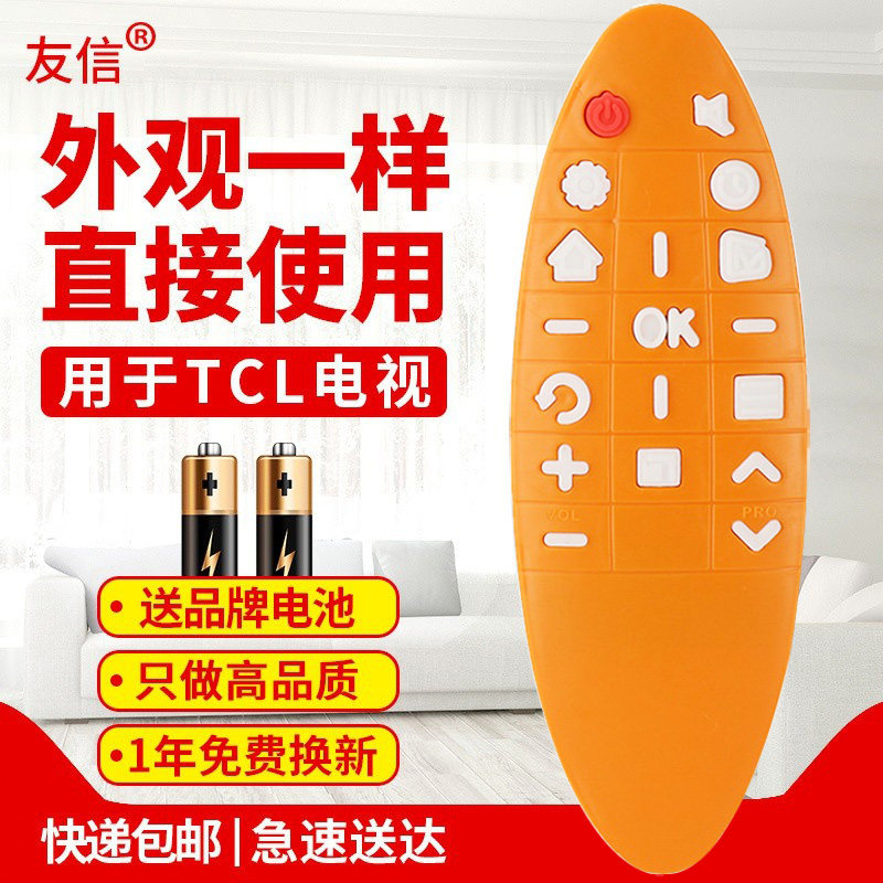 适用遥控器CLA64-芒果外形TV