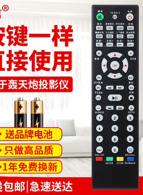 友信适用轰天炮投影仪遥控器LED86+ LED96GH 3302 GP9 LED106 9601 M2原款装