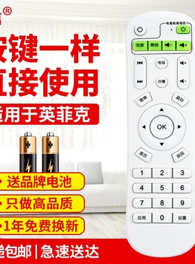 友信适用LICO/莱可M1 M6 X1 X2 学习遥控器 网络电视机顶盒遥控原款装