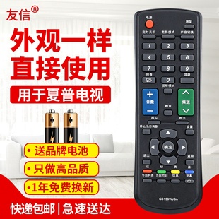40F360A 友信適用夏普電視遙控器GB159WJSA 40DS16A 裝 LCD MS16A原款