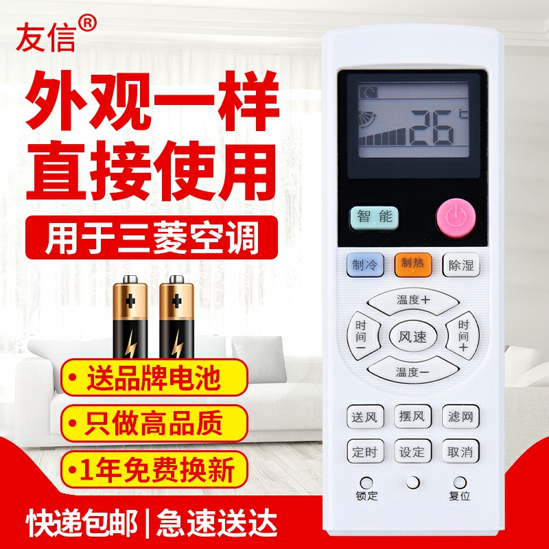 友信适用三菱重工海尔中央空调通用遥控器MHN502A060 多联风管机原款
