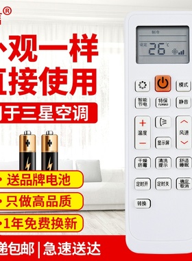 友信适用三星空调遥控器 DB63-02827A DB93-11115U/R/V/M遥控器原款装