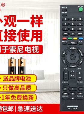 友信适用索尼电视遥控器RMT-TX100C KD-49X7000D 7066D/55X7000D原款装