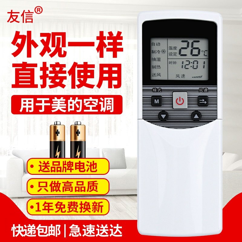 友信适用美的空调遥控器RM05/BG(T)-A通用R05A/BG吸顶式天花机带背光原款装