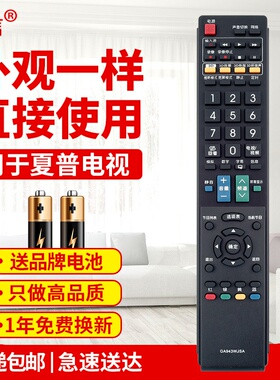 友信适用夏普电视遥控器GA943WJSA LCD-46/52/60/70LX640A 40LX830A原款装