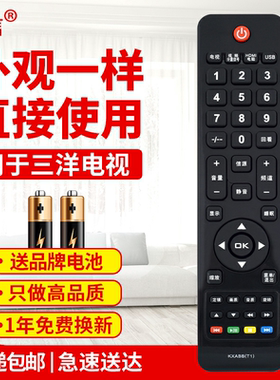 友信适用三洋液晶电视遥控器KXABB(T1) LCD-32CA828 37CA828 42CA828原款装