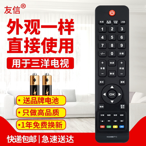 适用遥控器三洋KXABBT1