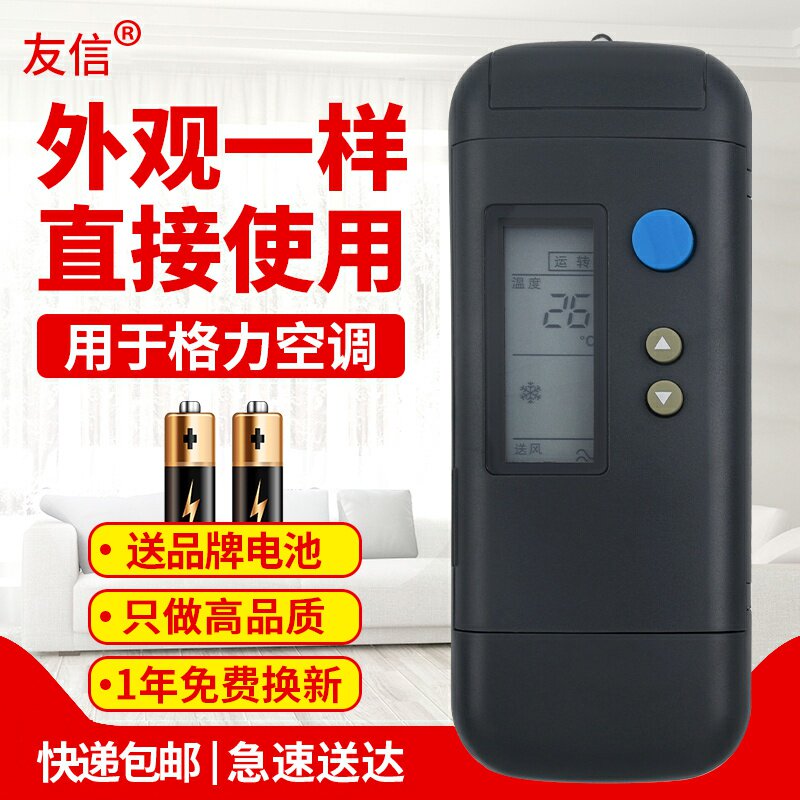 适用Gree/格力空调遥控器老式老款黑色翻盖 Y201单冷遥控器原款装