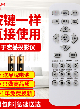 友信适用宏基投影仪遥控器AS309 AS314 AS317 AS319 AS304 AS307 X118原款装