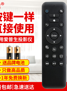 友信适用爱普生投影仪机遥控器WH-5600 CH-TW5800T 57 EF-100B带语音原款装