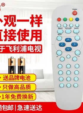 友信适用飞利浦电视遥控器RC19335003/01 29PT4325 2965同外形通用原款装