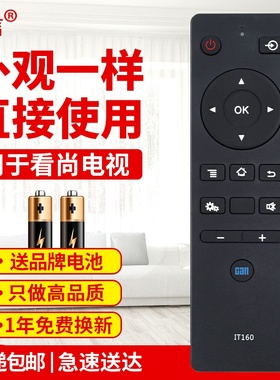 友信适用看尚电视遥控器 IT160通用IT200 F55 V50 C42/C43/C49SD320原款装