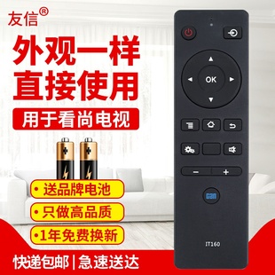 V50 C42 C43 友信适用看尚电视遥控器 装 F55 C49SD320原款 IT160通用IT200