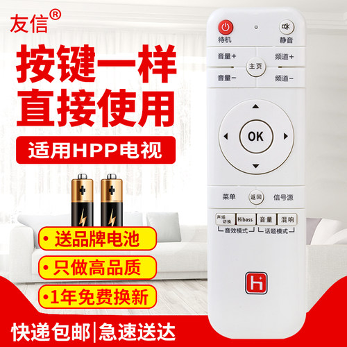 适用HPP锋派先科电视机遥控器32/40/42H2800先科H5100金正55T6000原款装
